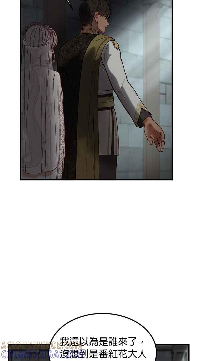 《神灯精灵亚美娜》第117话 第7页