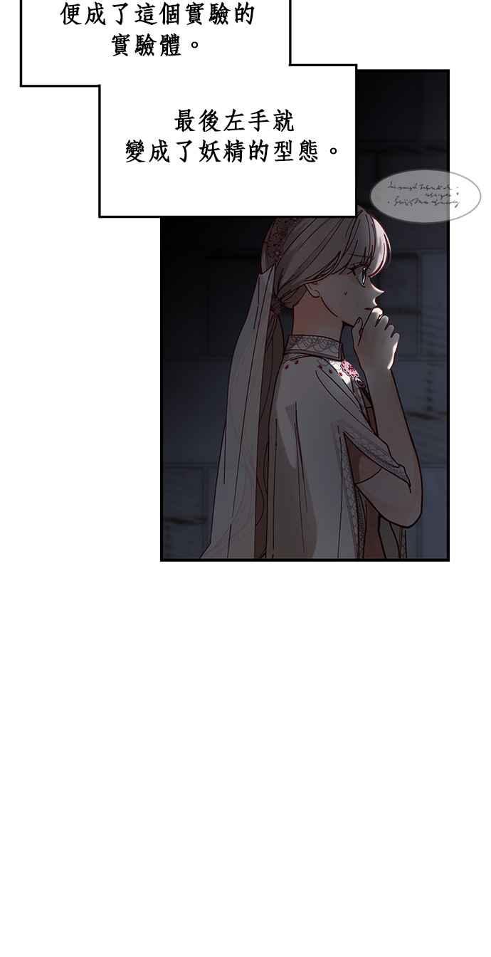 《神灯精灵亚美娜》第117话 第20页