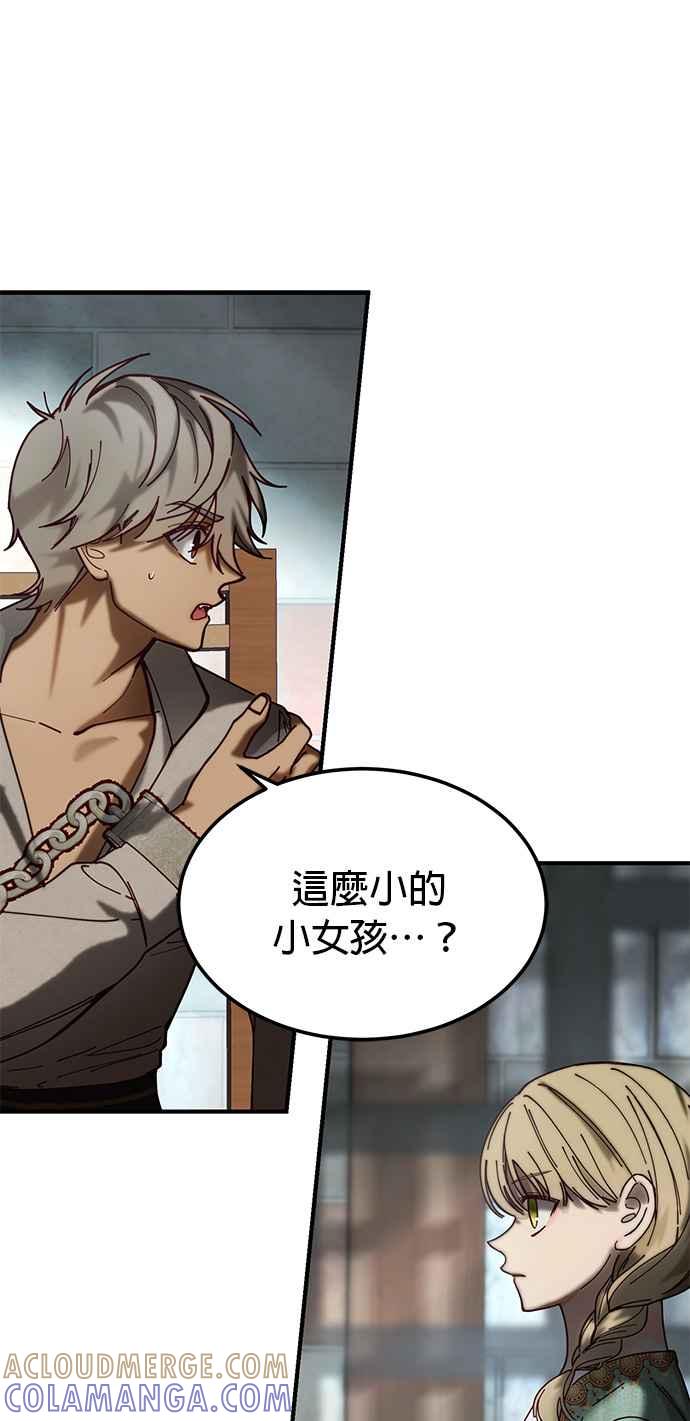 《神灯精灵亚美娜》第117话 第37页