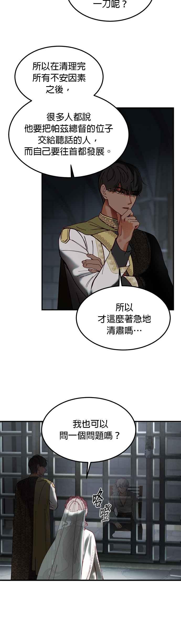 《神灯精灵亚美娜》第117话 第24页