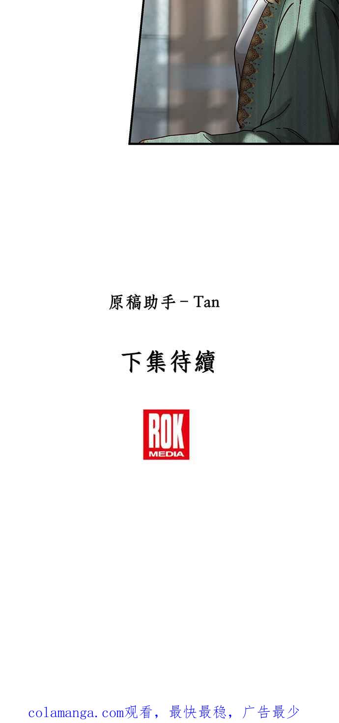 《神灯精灵亚美娜》第117话 第38页