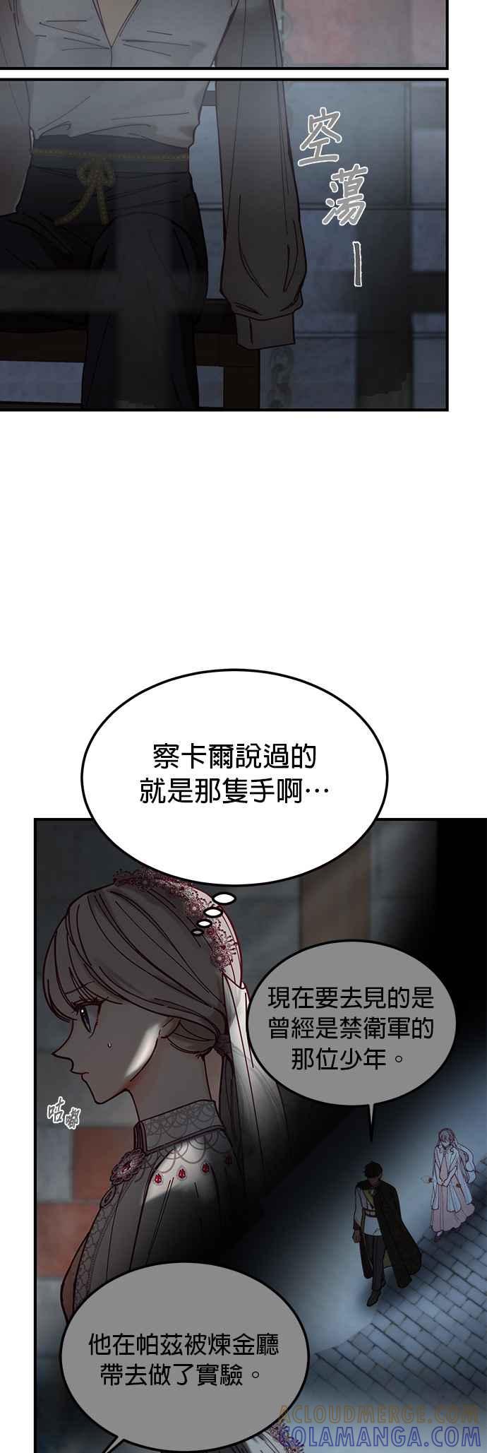 《神灯精灵亚美娜》第117话 第3页