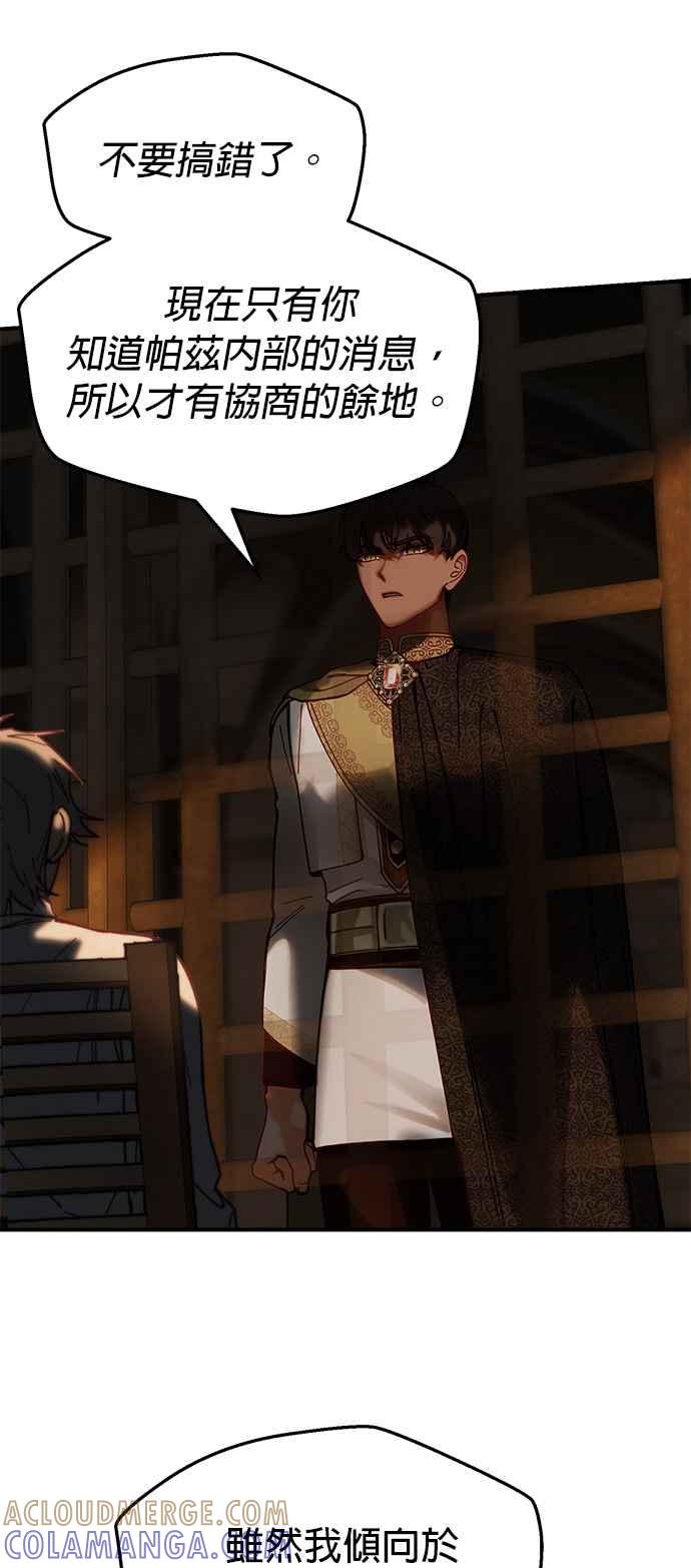 《神灯精灵亚美娜》第117话 第13页
