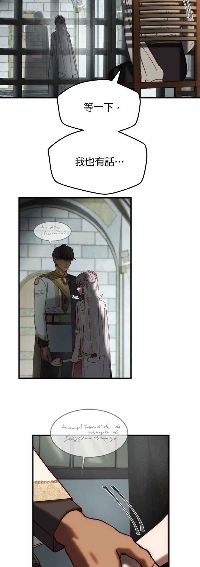 《神灯精灵亚美娜》第117话 第32页