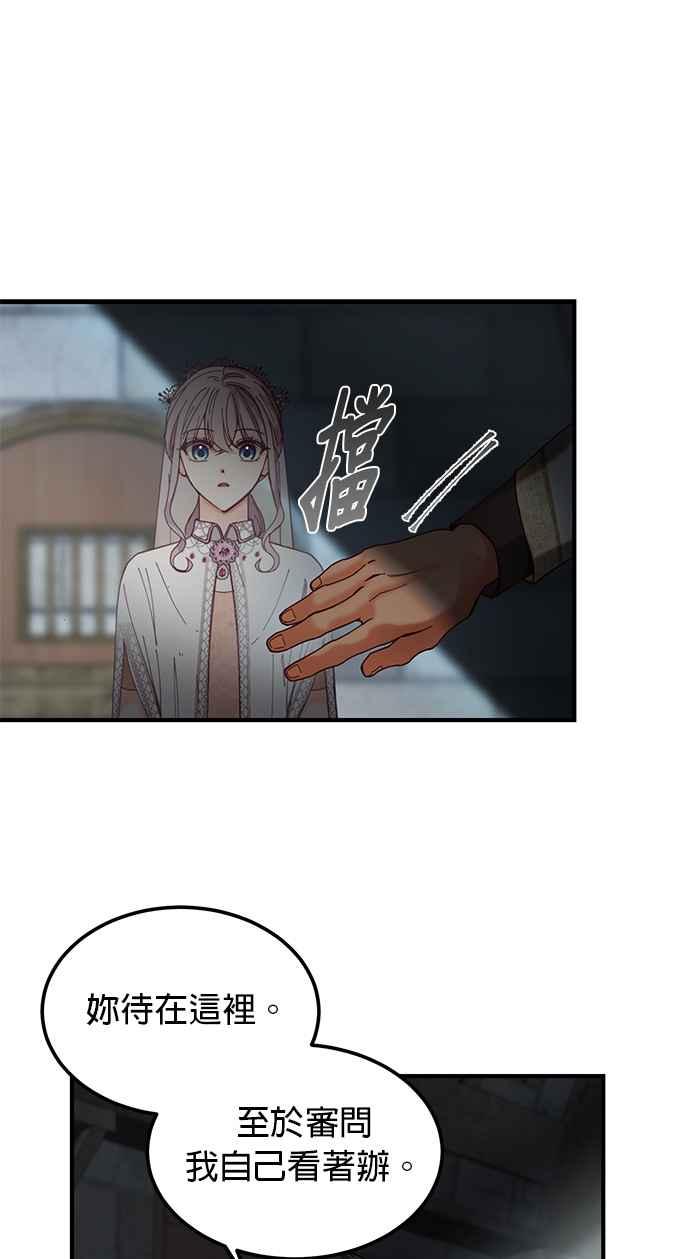 《神灯精灵亚美娜》第117话 第6页