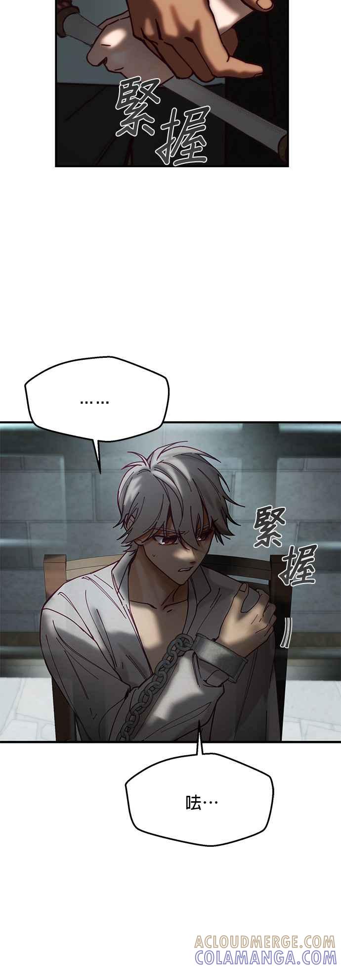 《神灯精灵亚美娜》第117话 第33页