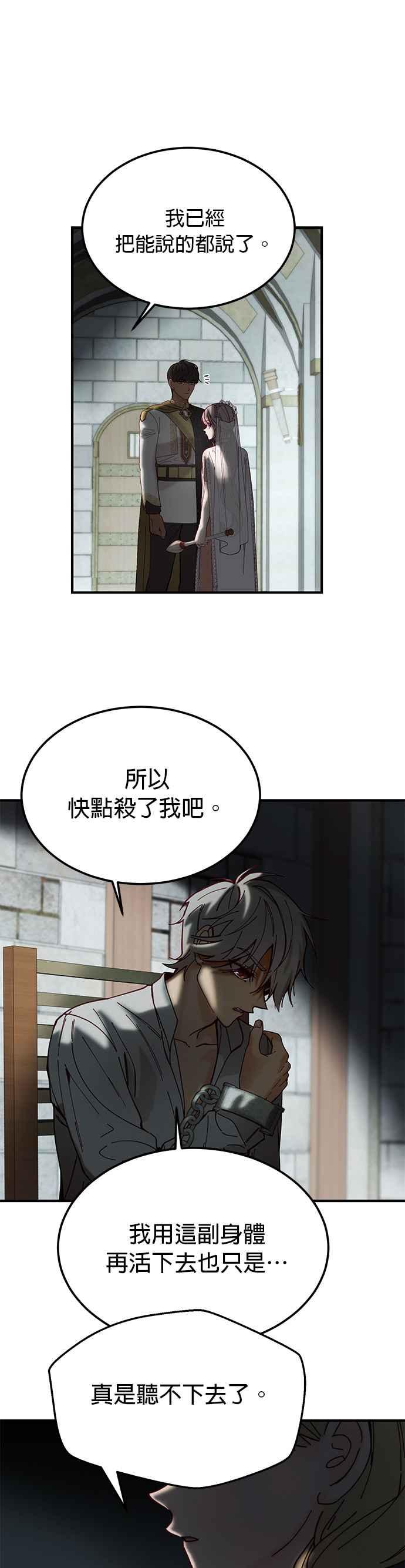 《神灯精灵亚美娜》第117话 第34页