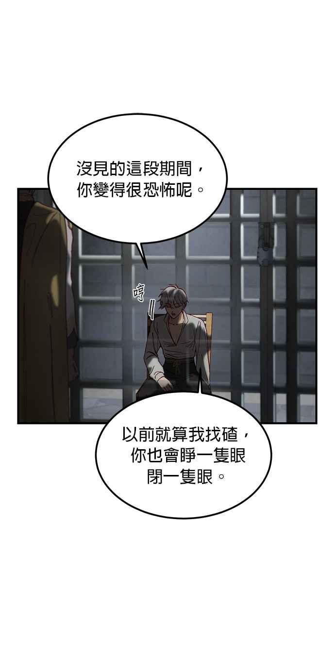 《神灯精灵亚美娜》第117话 第16页