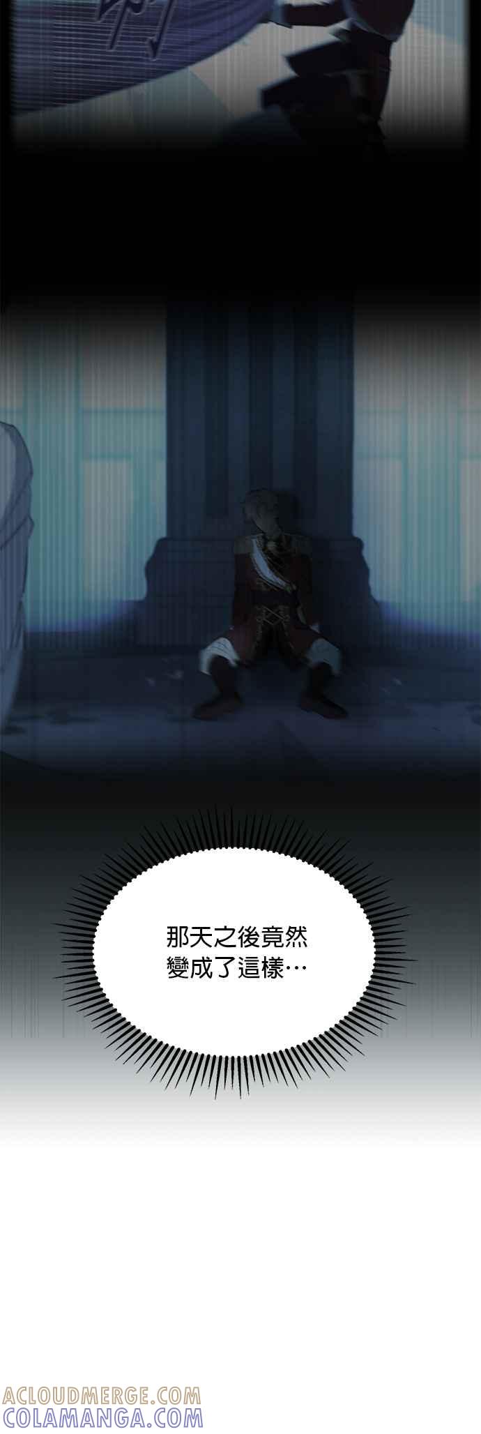 《神灯精灵亚美娜》第117话 第5页