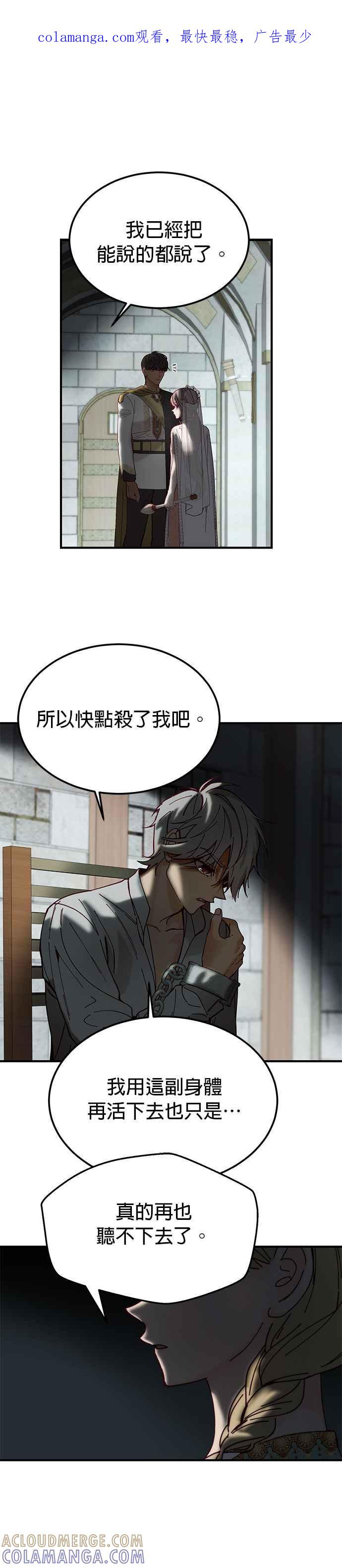 《神灯精灵亚美娜》第118话 第1页