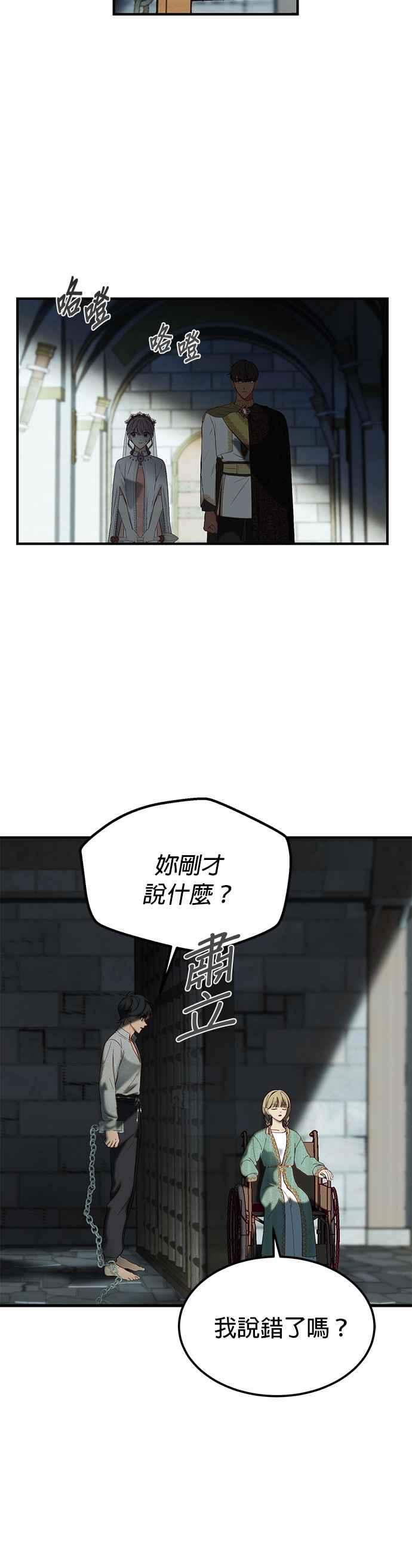 《神灯精灵亚美娜》第118话 第6页