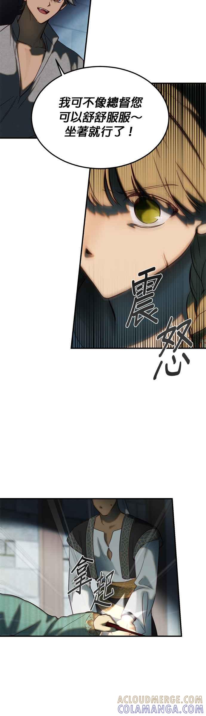 《神灯精灵亚美娜》第118话 第9页