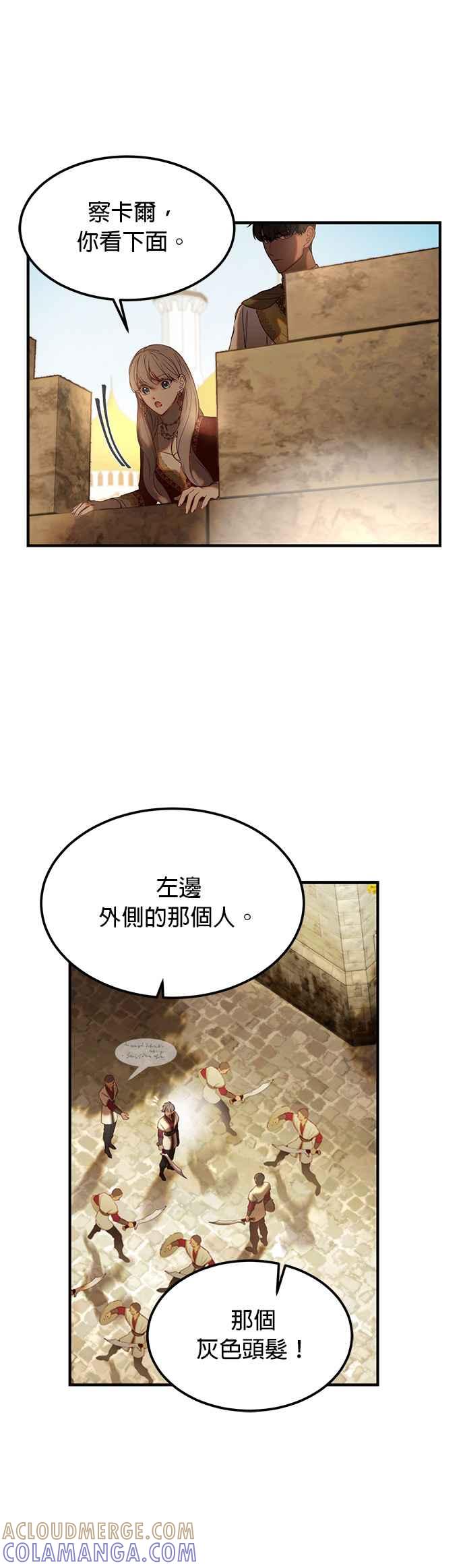 《神灯精灵亚美娜》第118话 第33页