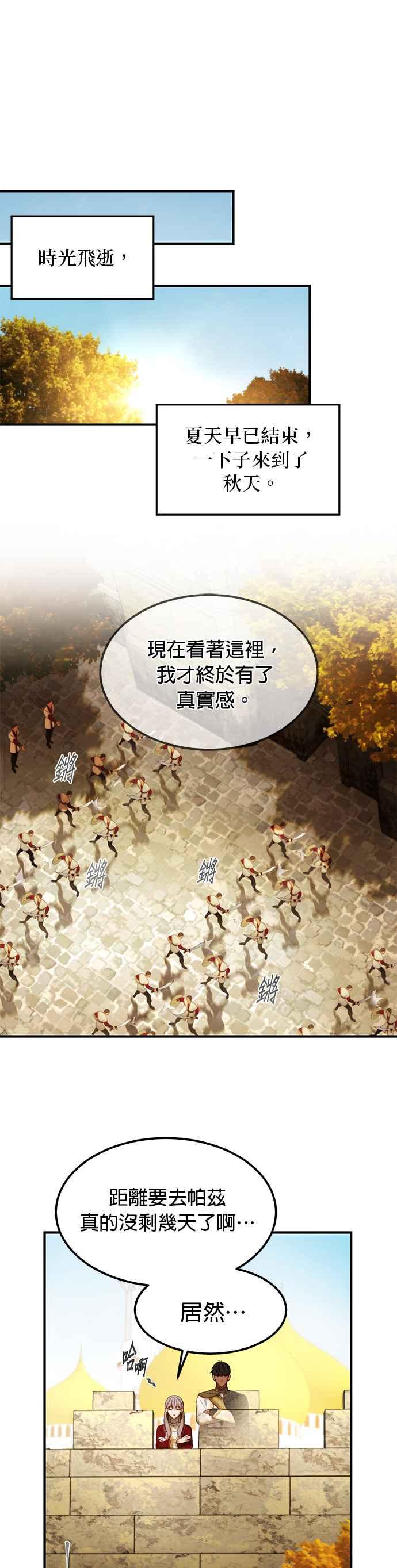 《神灯精灵亚美娜》第118话 第30页