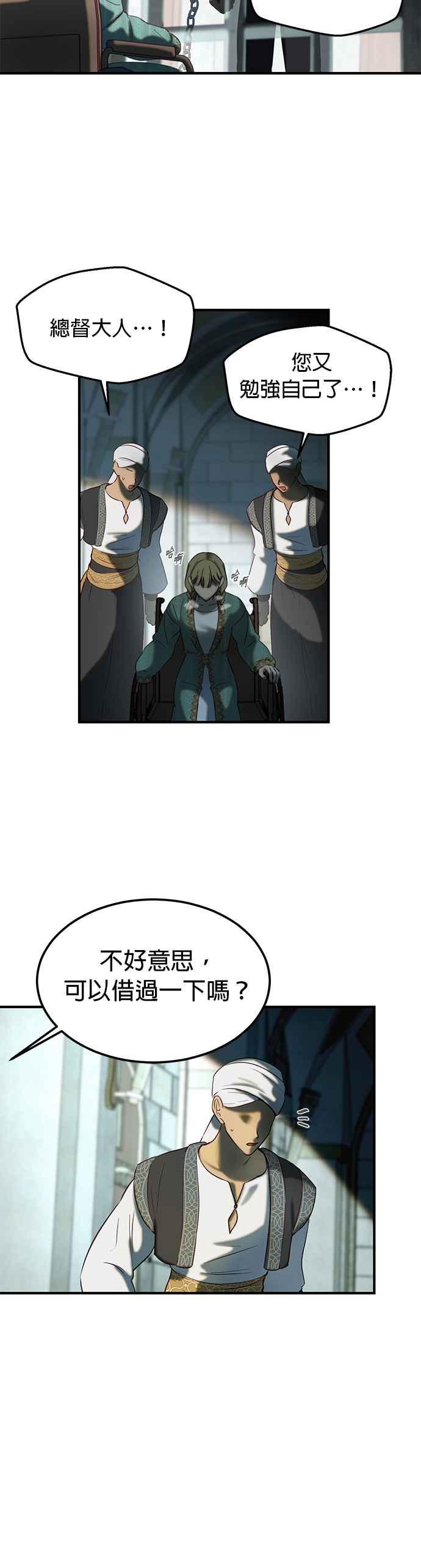 《神灯精灵亚美娜》第118话 第12页