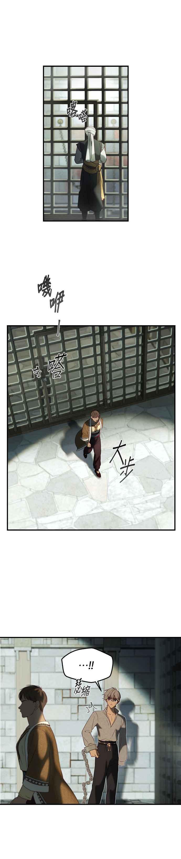 《神灯精灵亚美娜》第118话 第18页