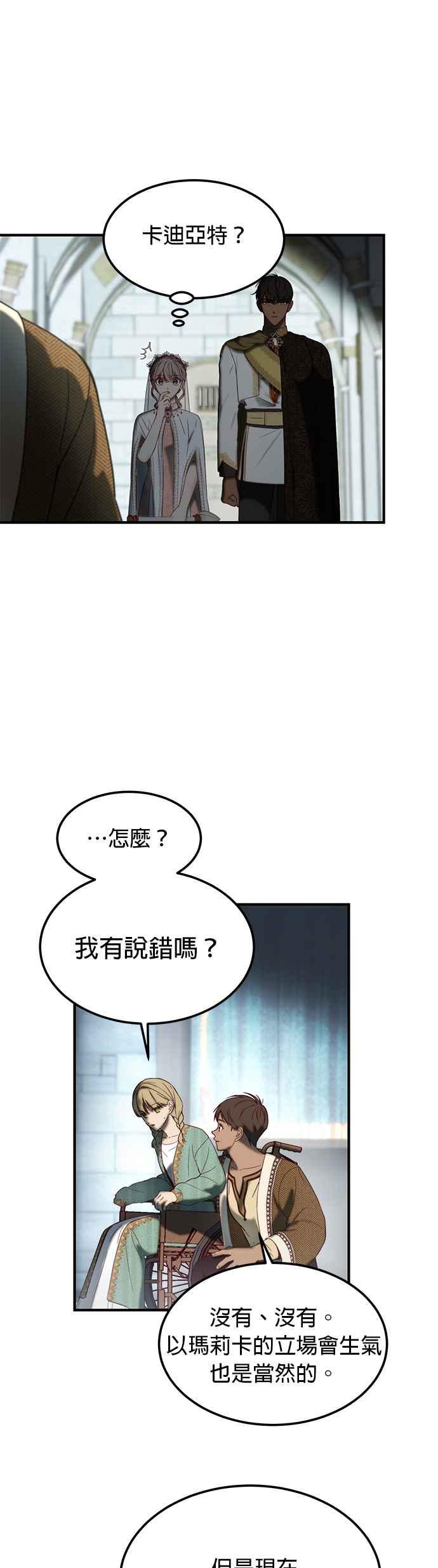 《神灯精灵亚美娜》第118话 第14页