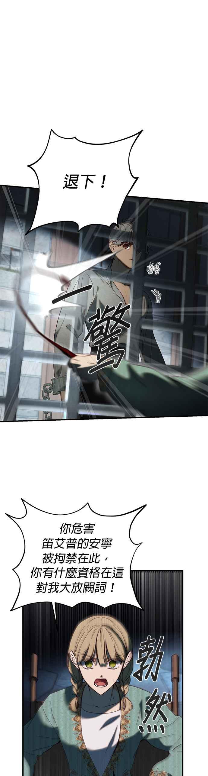 《神灯精灵亚美娜》第118话 第10页