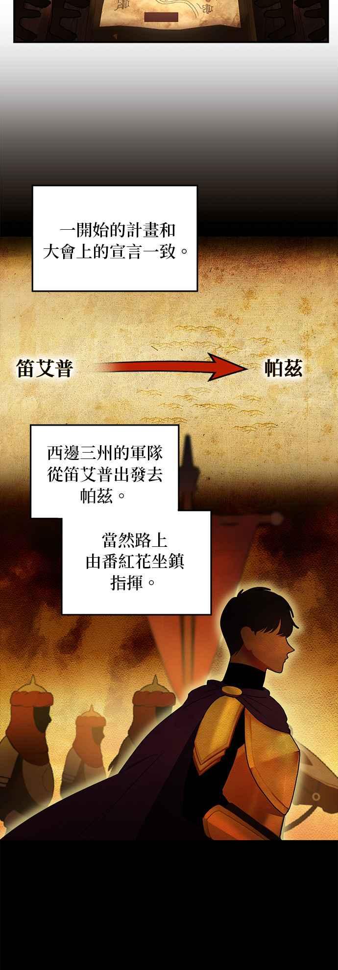 《神灯精灵亚美娜》第118话 第26页