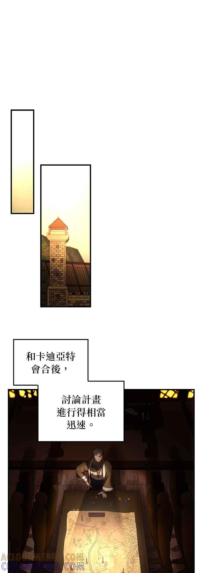 《神灯精灵亚美娜》第118话 第25页