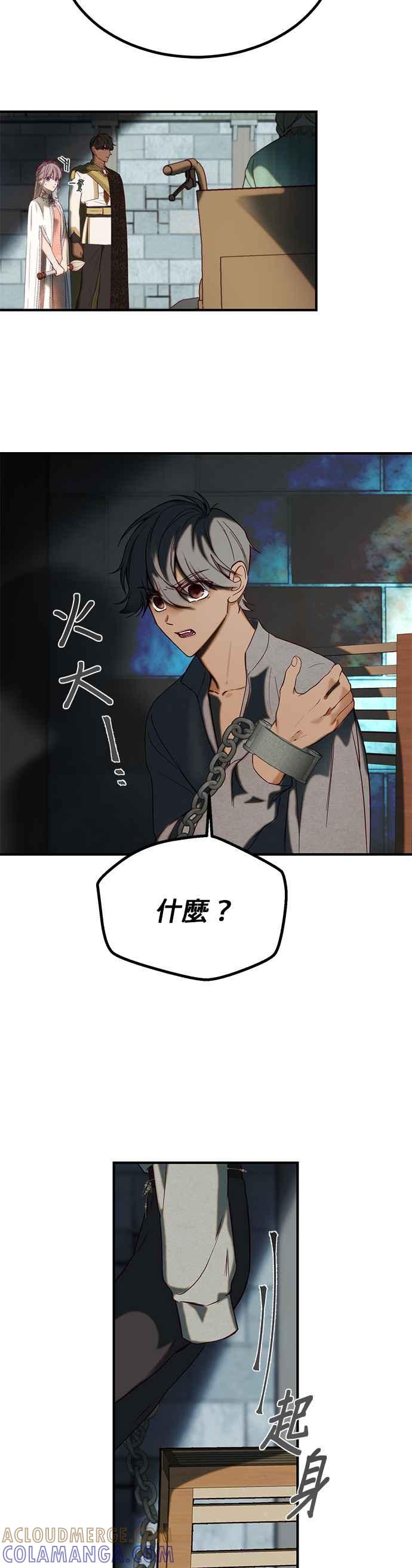 《神灯精灵亚美娜》第118话 第5页