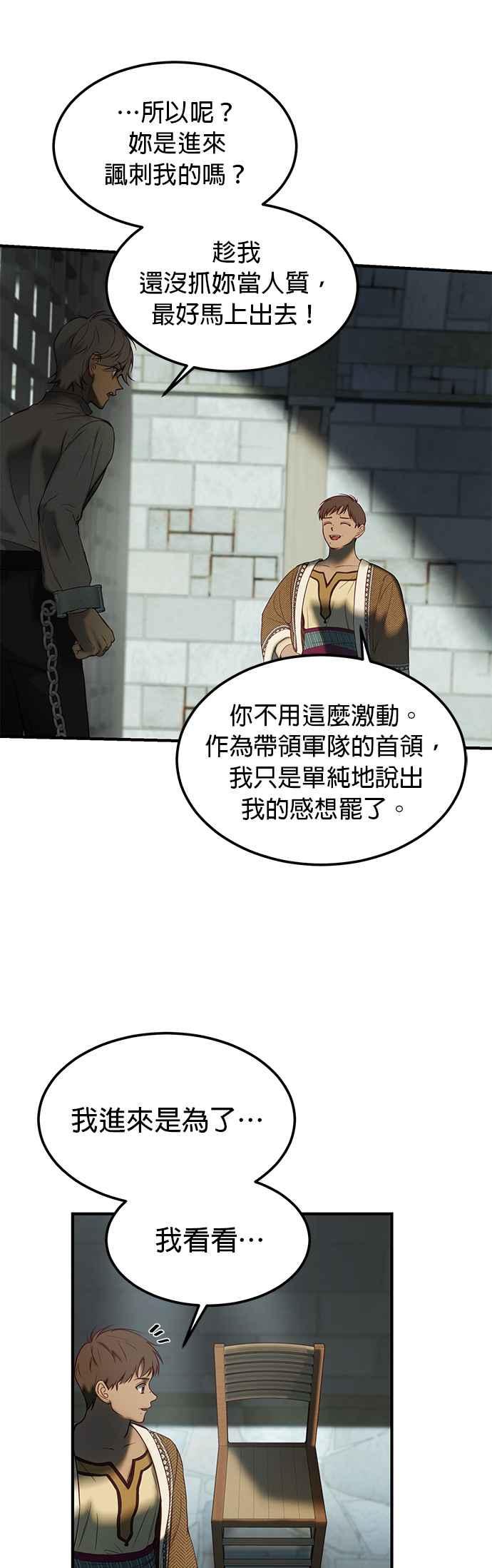 《神灯精灵亚美娜》第118话 第20页