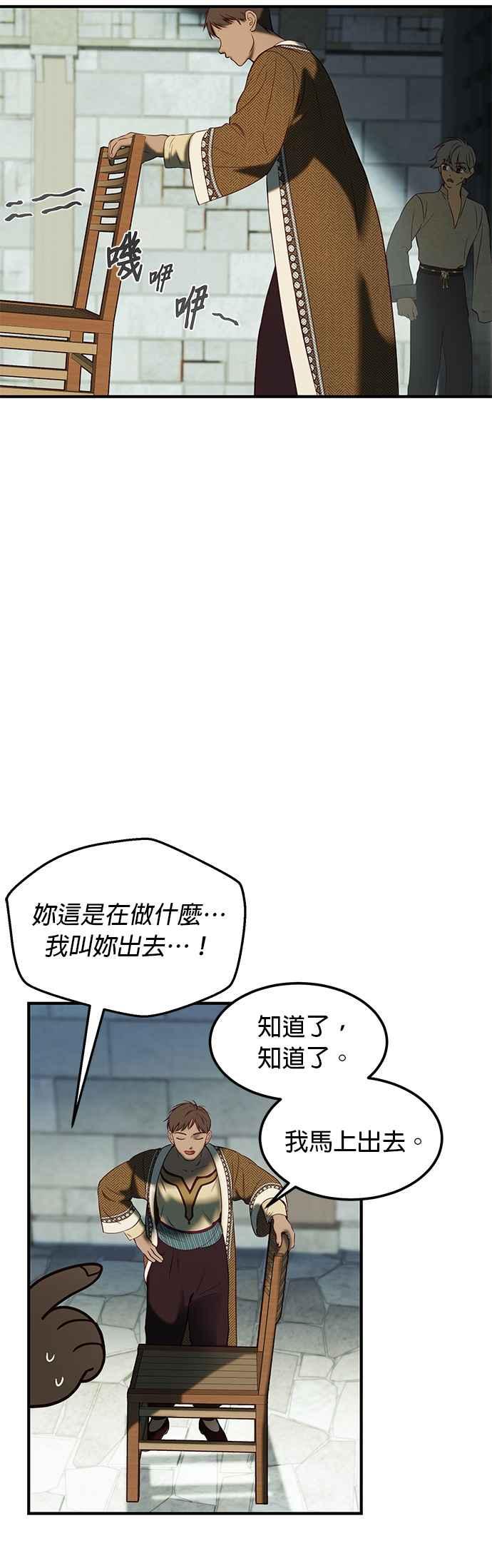 《神灯精灵亚美娜》第118话 第22页