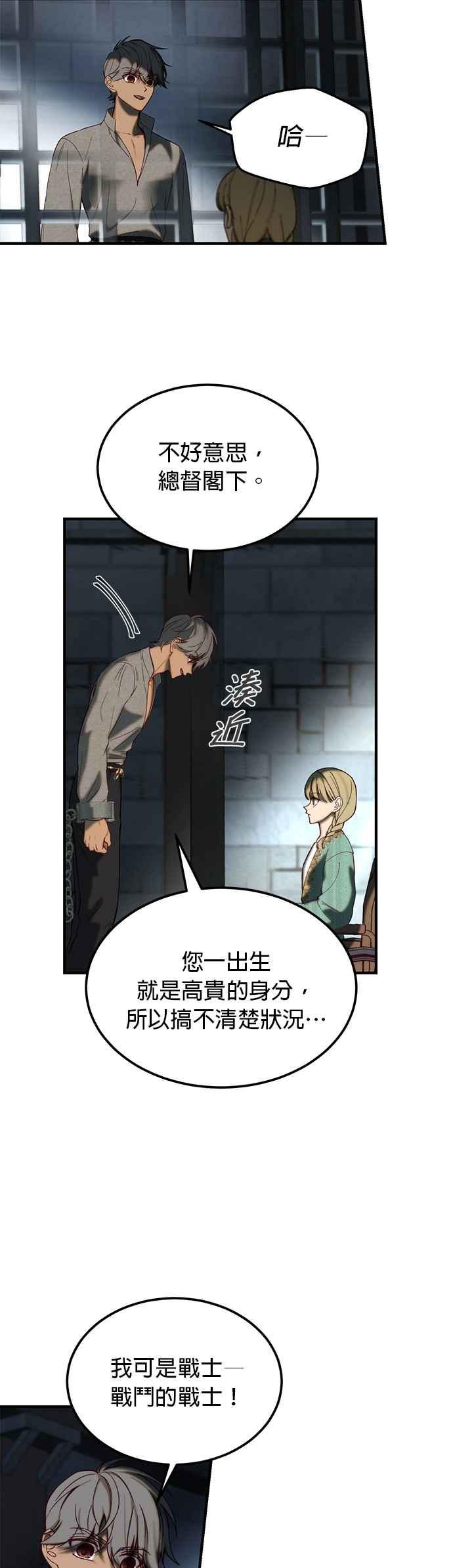 《神灯精灵亚美娜》第118话 第8页