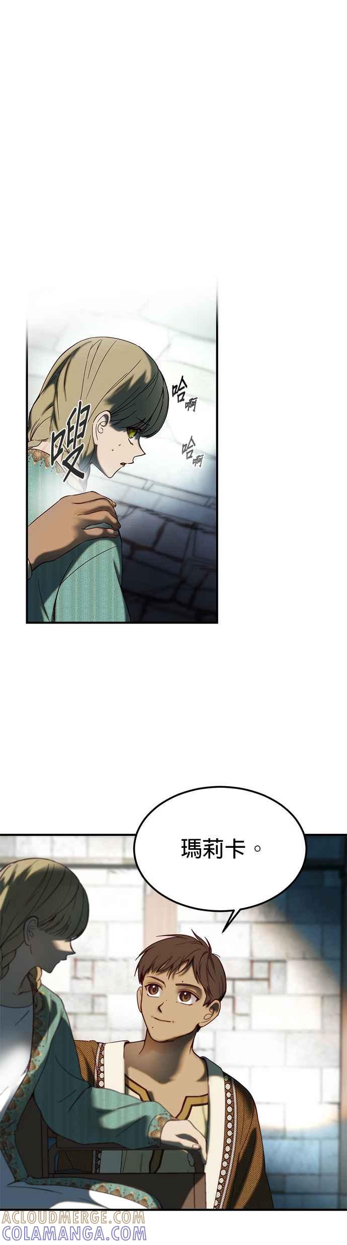 《神灯精灵亚美娜》第118话 第13页