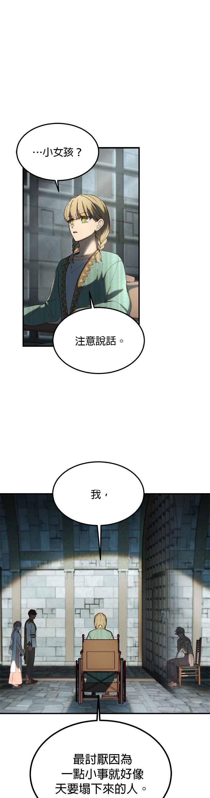 《神灯精灵亚美娜》第118话 第4页