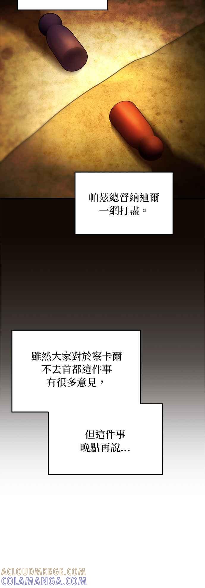 《神灯精灵亚美娜》第118话 第29页