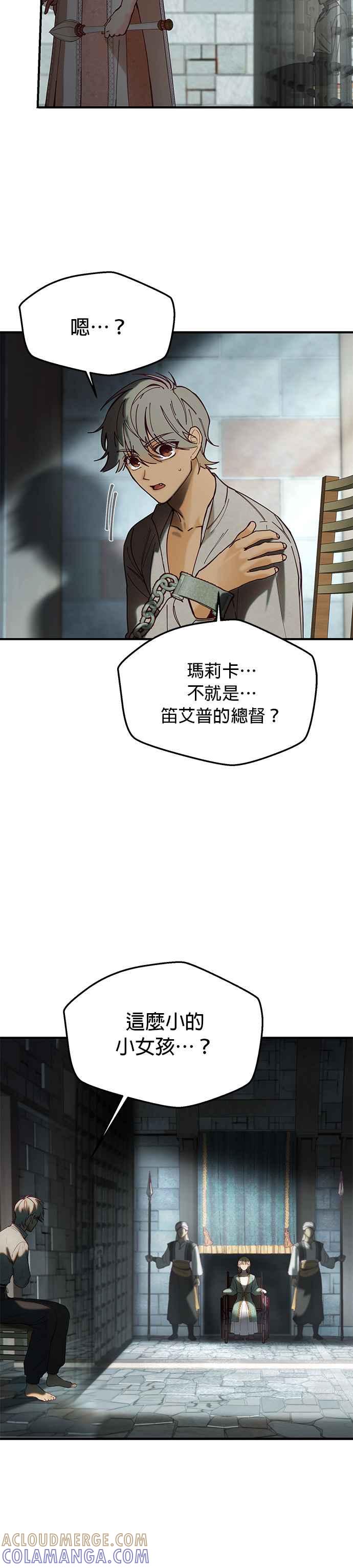 《神灯精灵亚美娜》第118话 第3页