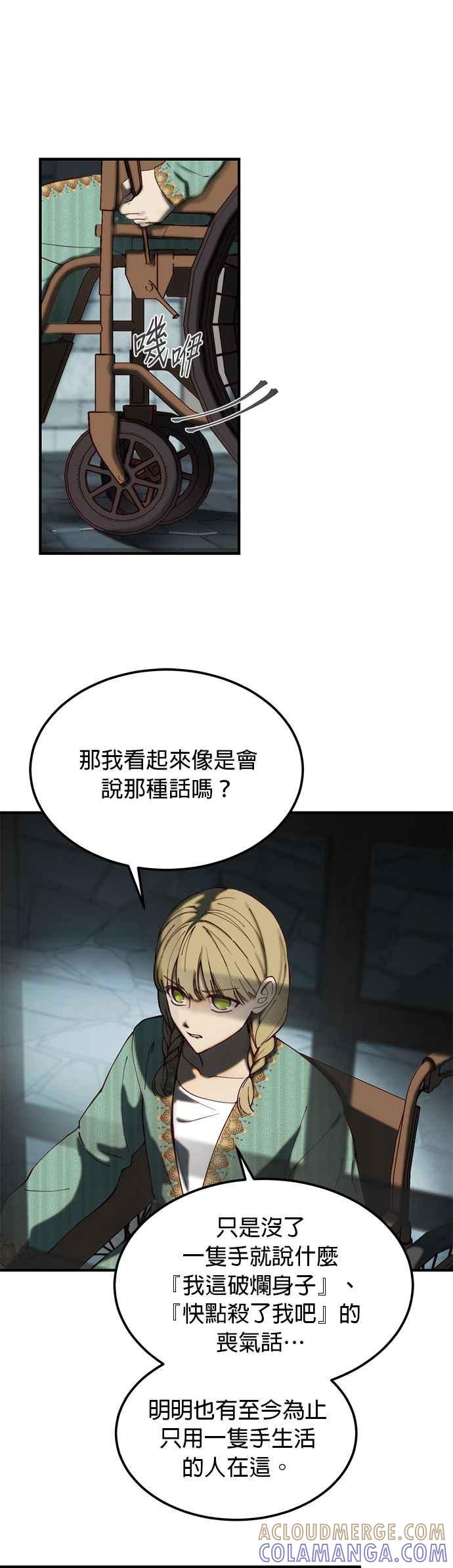 《神灯精灵亚美娜》第118话 第7页