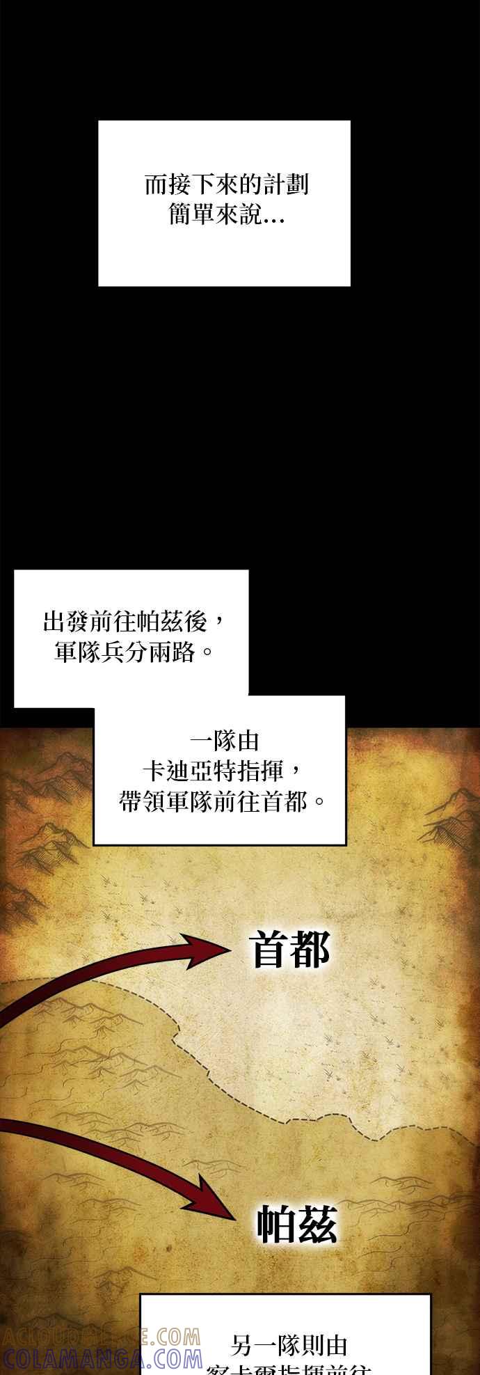 《神灯精灵亚美娜》第118话 第27页