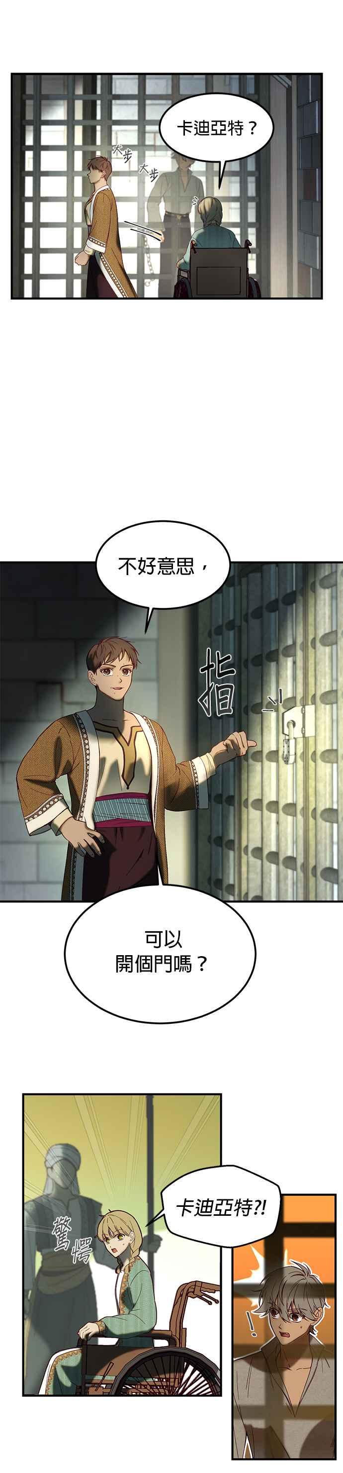 《神灯精灵亚美娜》第118话 第16页
