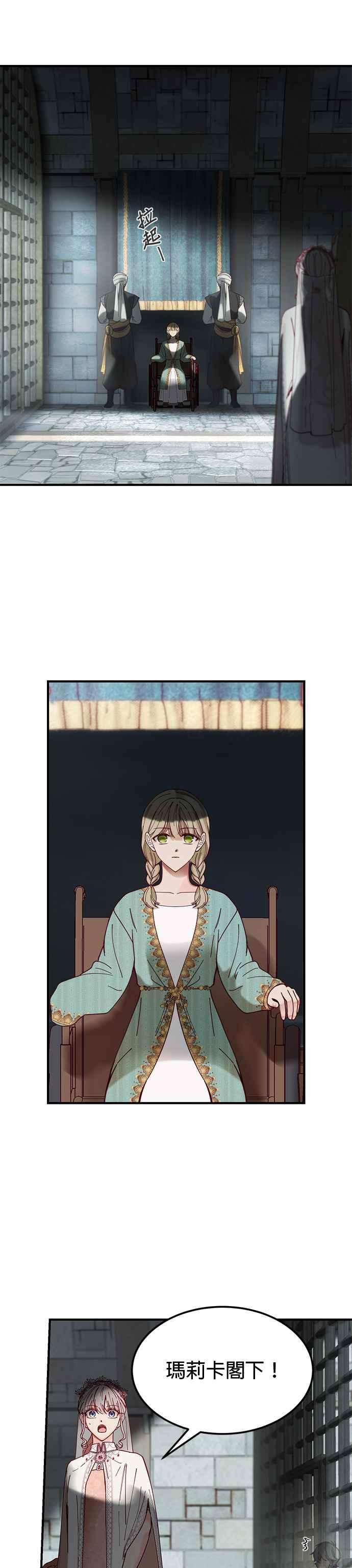 《神灯精灵亚美娜》第118话 第2页
