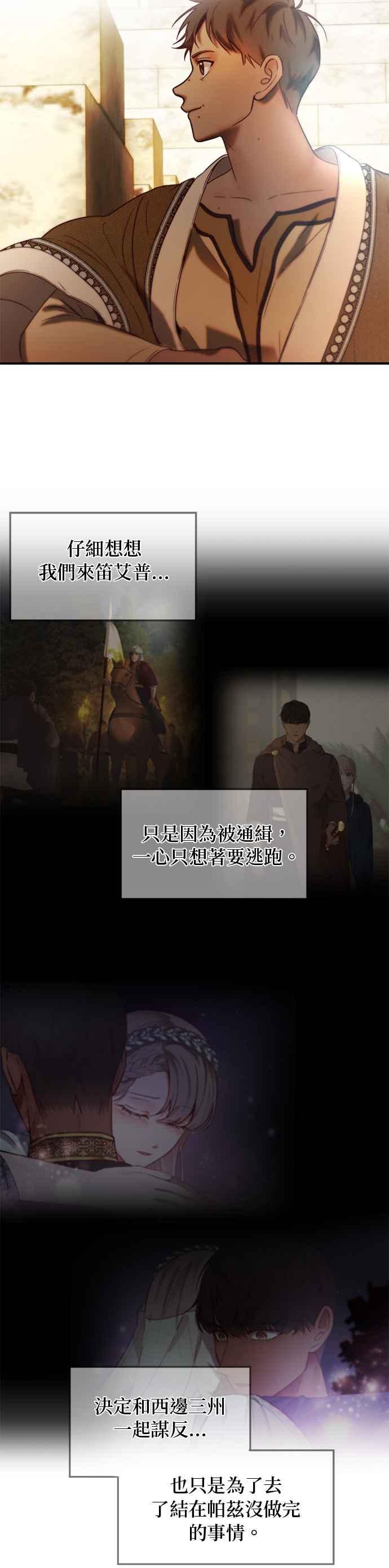 《神灯精灵亚美娜》第119话 第28页