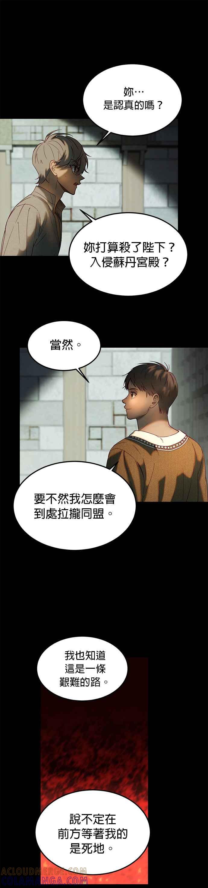 《神灯精灵亚美娜》第119话 第11页