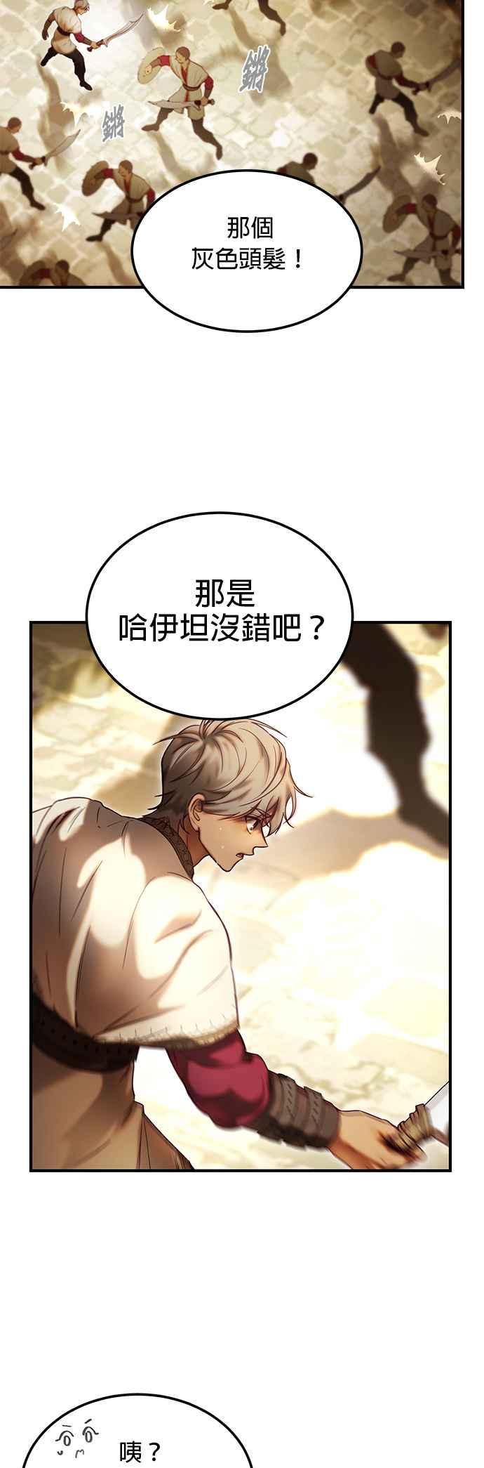 《神灯精灵亚美娜》第119话 第2页