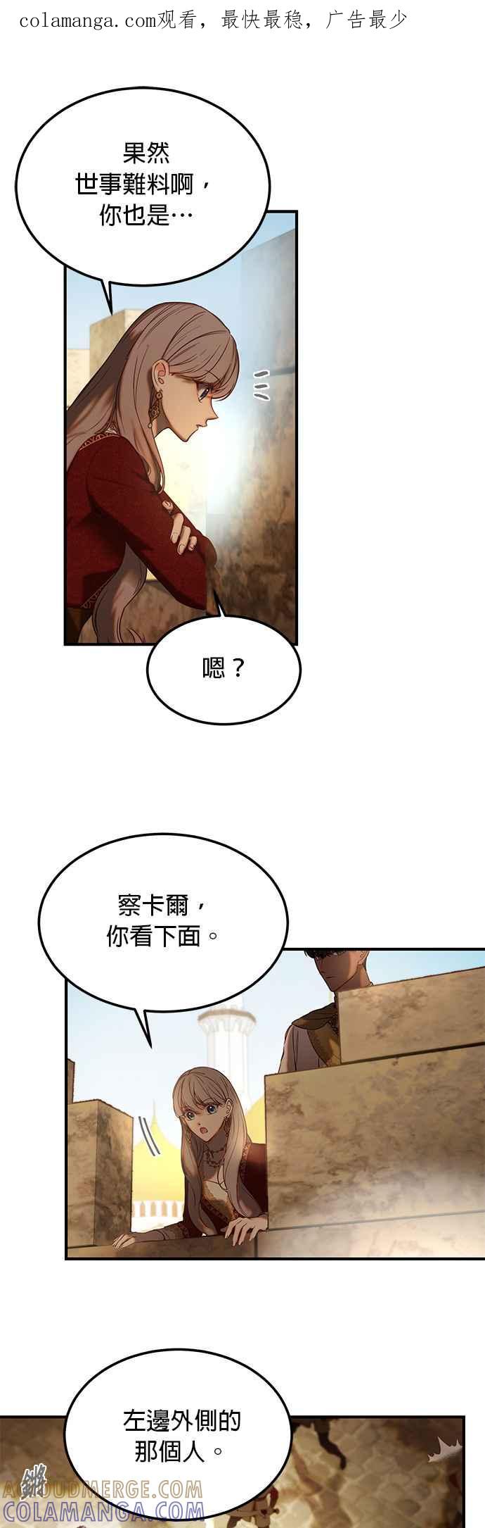 《神灯精灵亚美娜》第119话 第1页