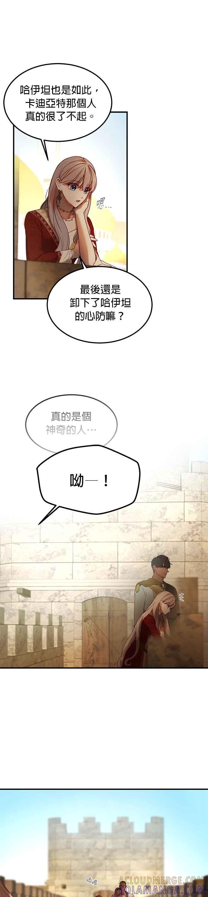 《神灯精灵亚美娜》第119话 第17页