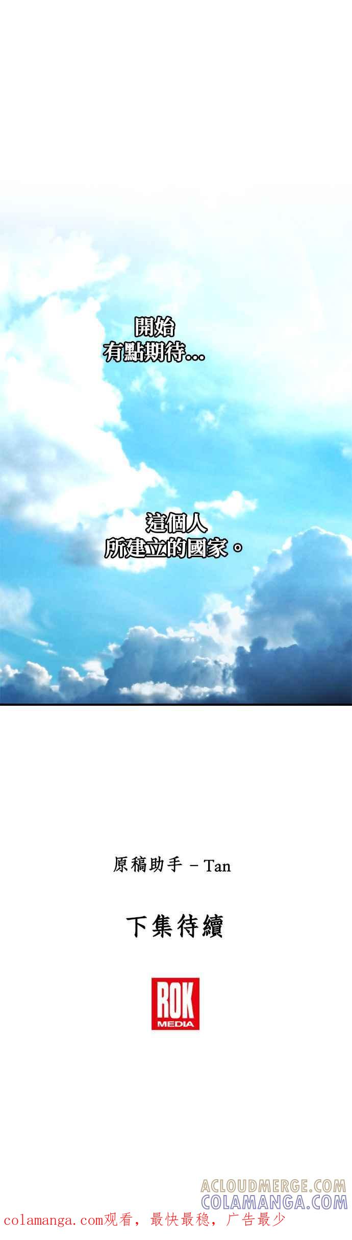 《神灯精灵亚美娜》第119话 第31页