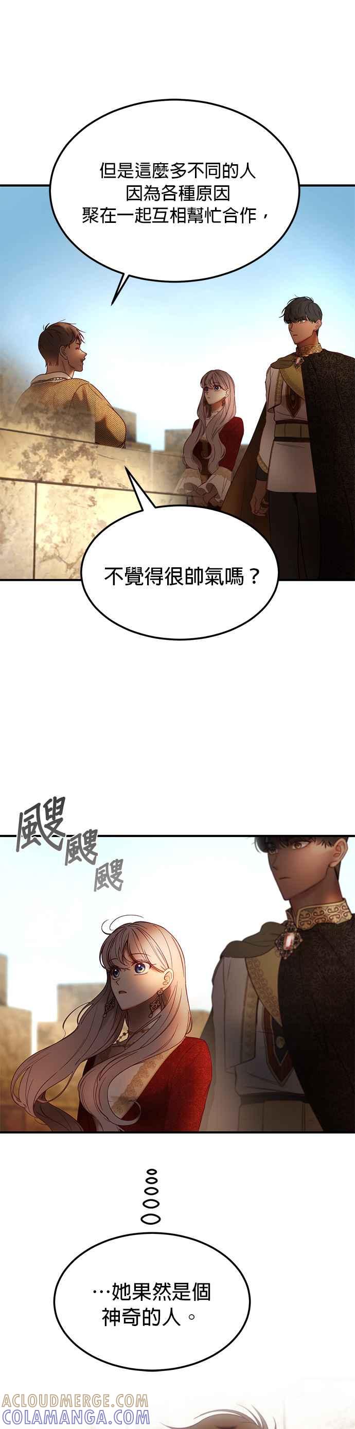 《神灯精灵亚美娜》第119话 第27页