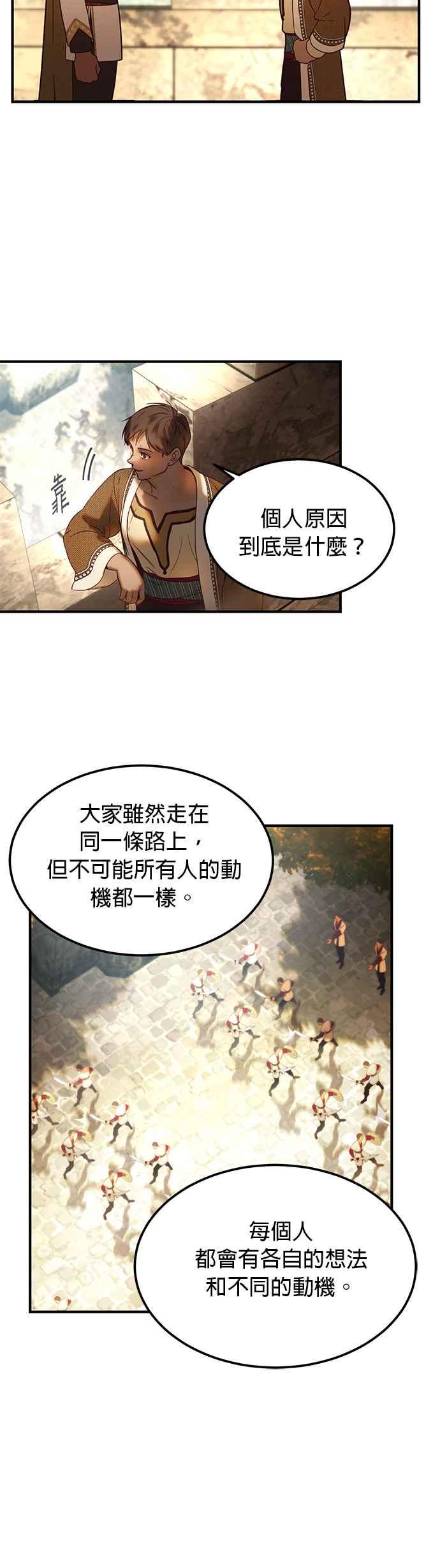 《神灯精灵亚美娜》第119话 第26页