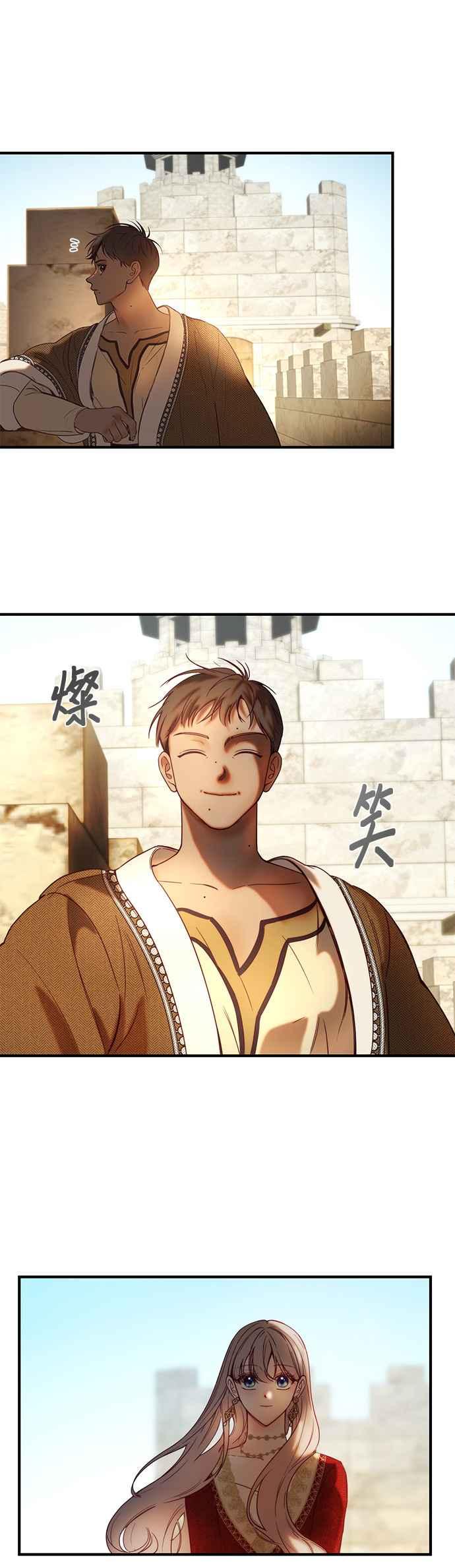 《神灯精灵亚美娜》第119话 第30页