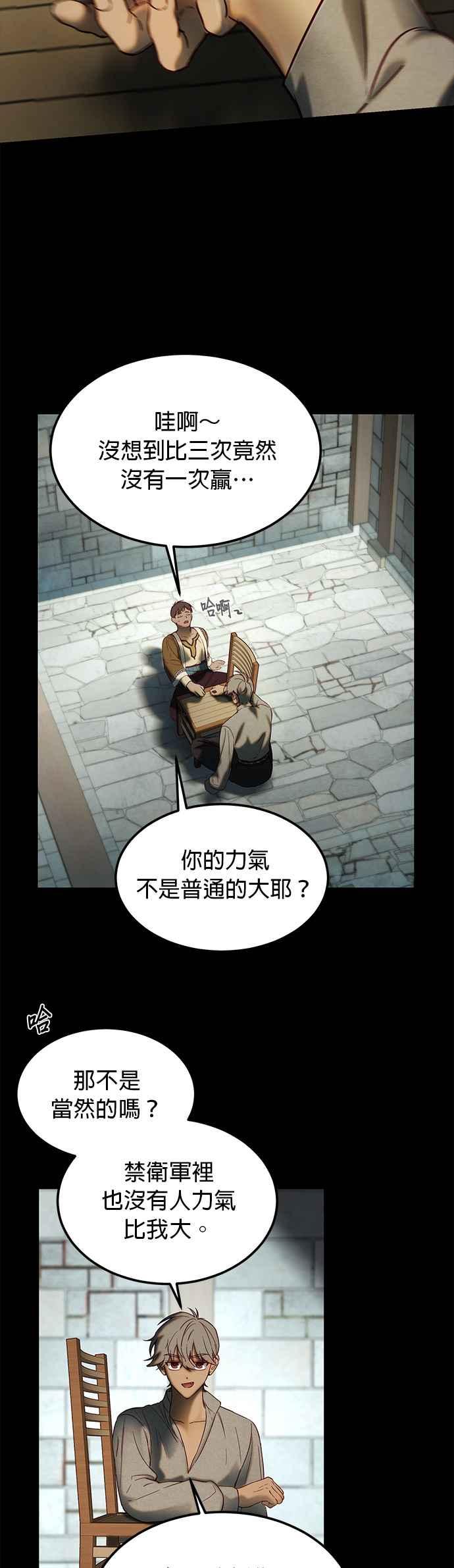《神灯精灵亚美娜》第119话 第6页
