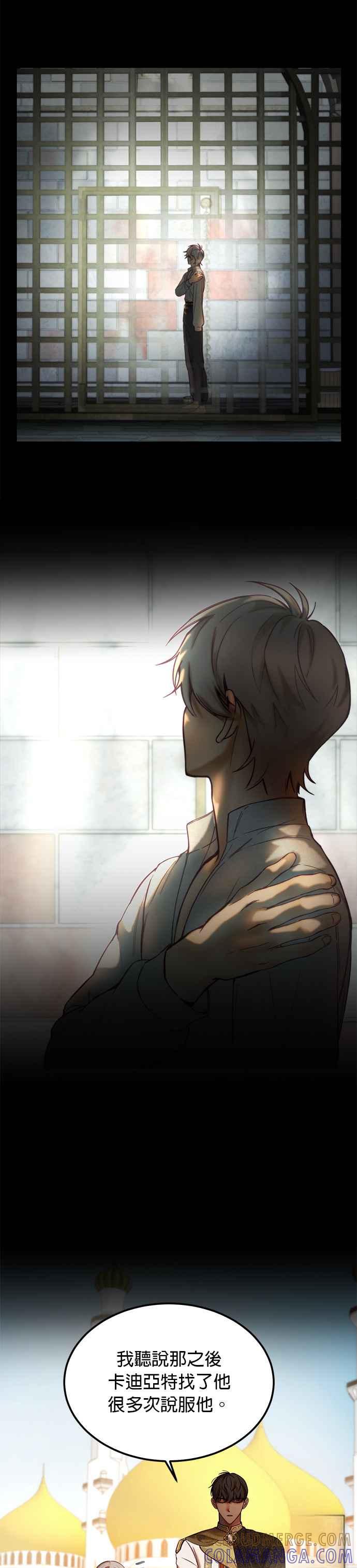 《神灯精灵亚美娜》第119话 第15页