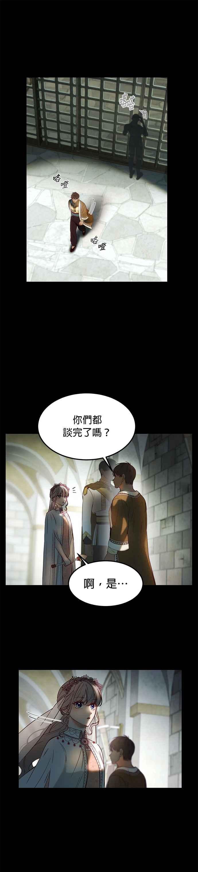 《神灯精灵亚美娜》第119话 第14页