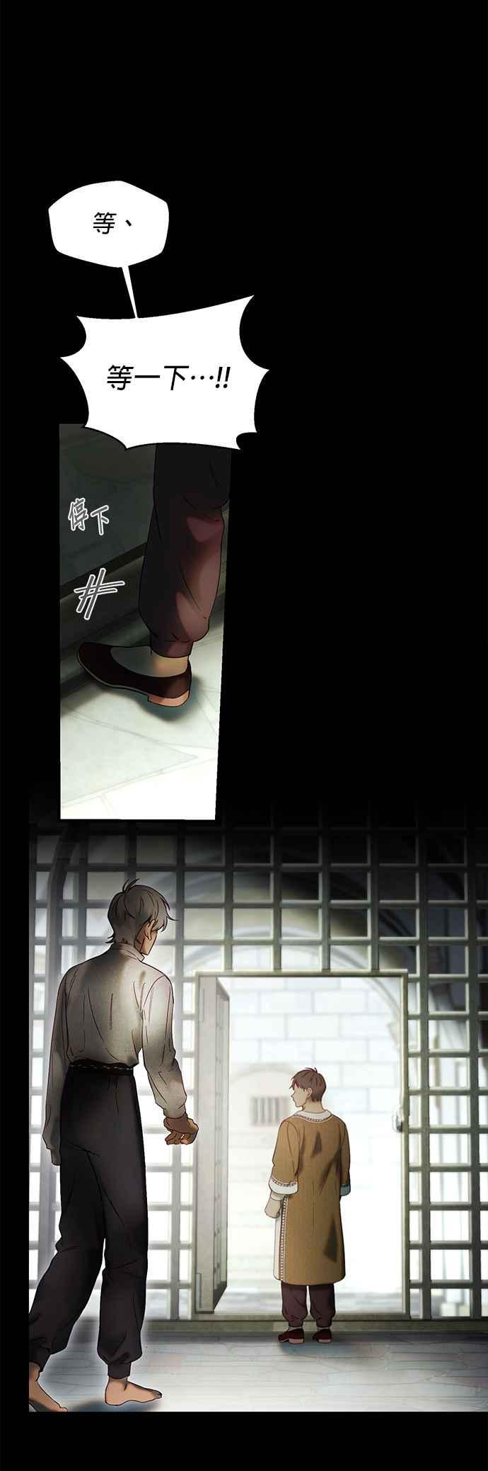《神灯精灵亚美娜》第119话 第10页
