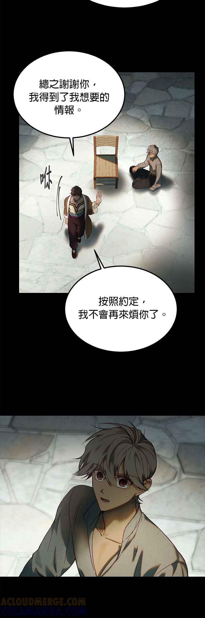 《神灯精灵亚美娜》第119话 第9页
